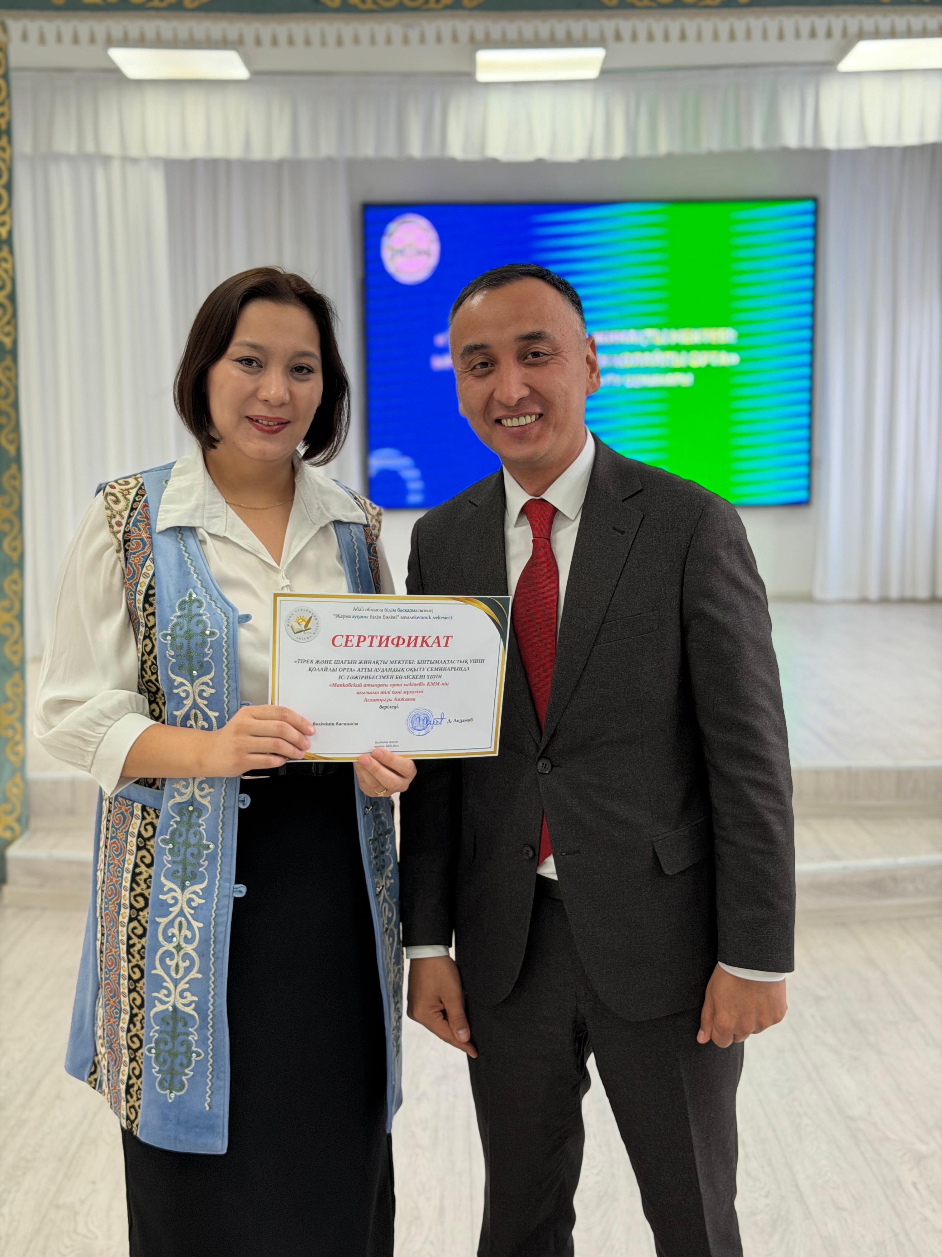 «ТІРЕК ЖӘНЕ ШАҒЫН ЖИНАҚТЫ МЕКТЕПТЕР: ЫНТЫМАҚТАСТЫҚ ҮШІН ҚОЛАЙЛЫ ОРТА» атты аудандық семинарда мектебіміздің ағылшын тілі пәні