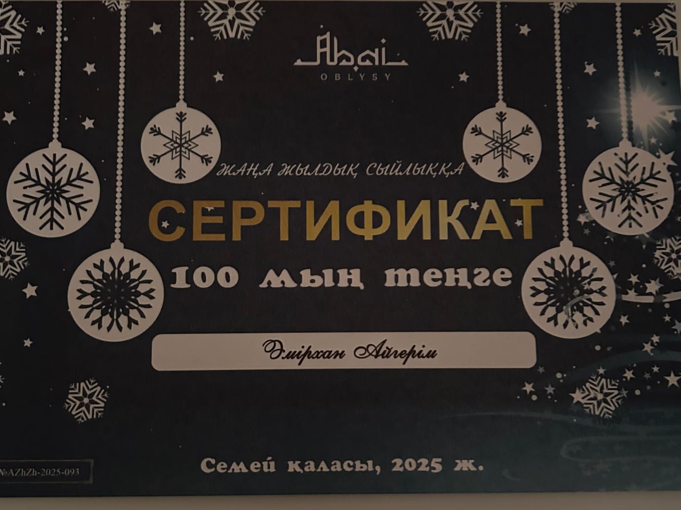 "ҒАЖАЙЫПҚА ТОЛЫ ЖАҢА ЖЫЛ!" АТТЫ ОБЛЫС ӘКІМІНІҢ ШЫРШАСЫ