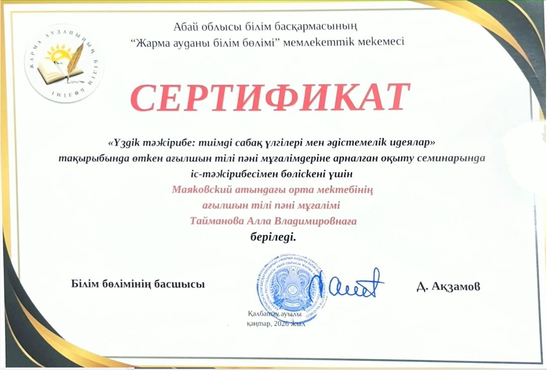 АУДАНДЫҚ СЕМИНАРДА ІС-ТӘЖІРИБЕСІМЕН БӨЛІСТІ