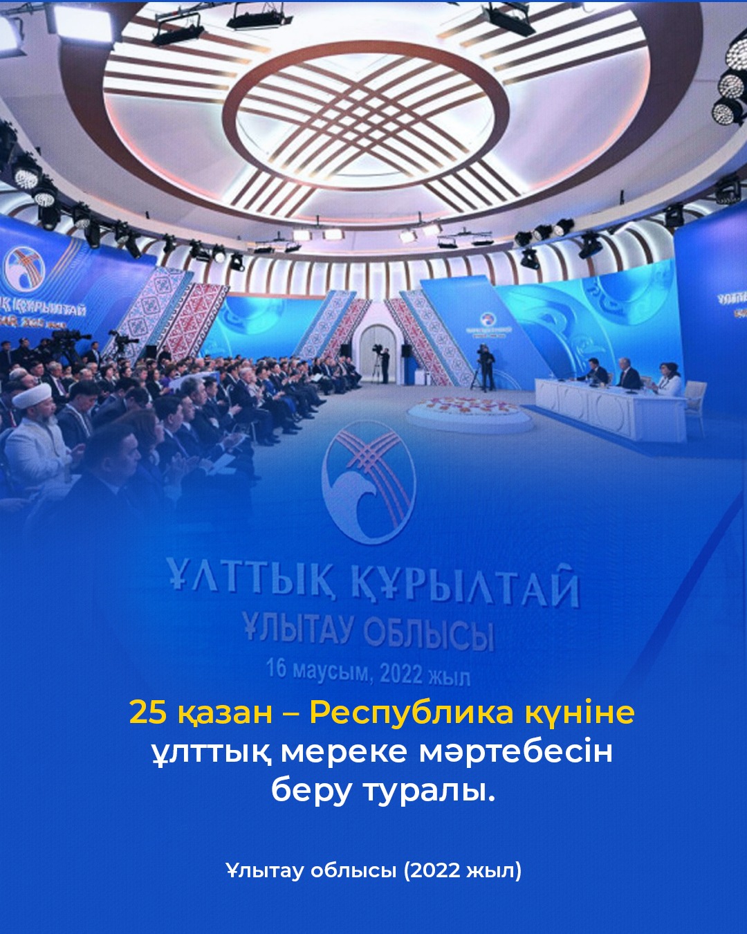 Мемлекет басшысының V Құрылтайдағы сөйлеген сөзінен