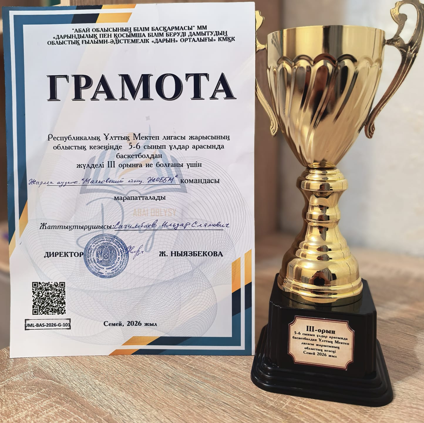 "ҰЛТТЫҚ МЕКТЕП  ЛИГАСЫ - 2026”: ОБЛЫСТЫҚ ЖАРЫСТАҒЫ ЖҮЛДЕЛІ ОРЫН