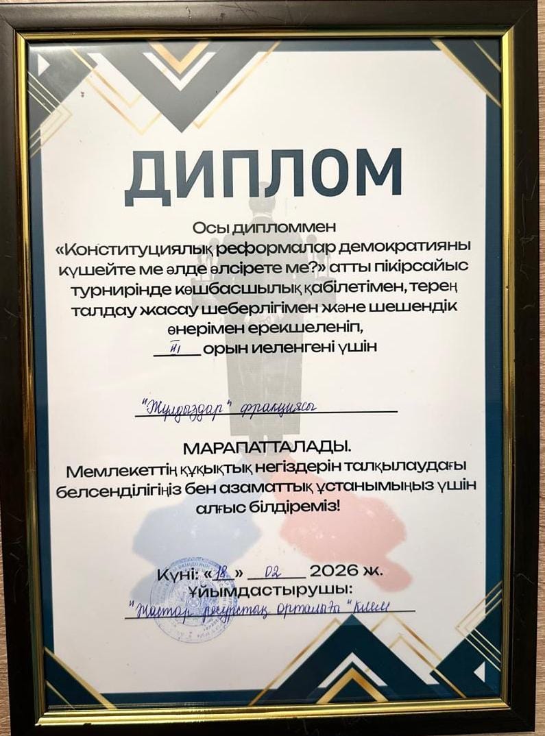 ПІКІРСАЙЫС ТУРНИРІ ӨТТІ