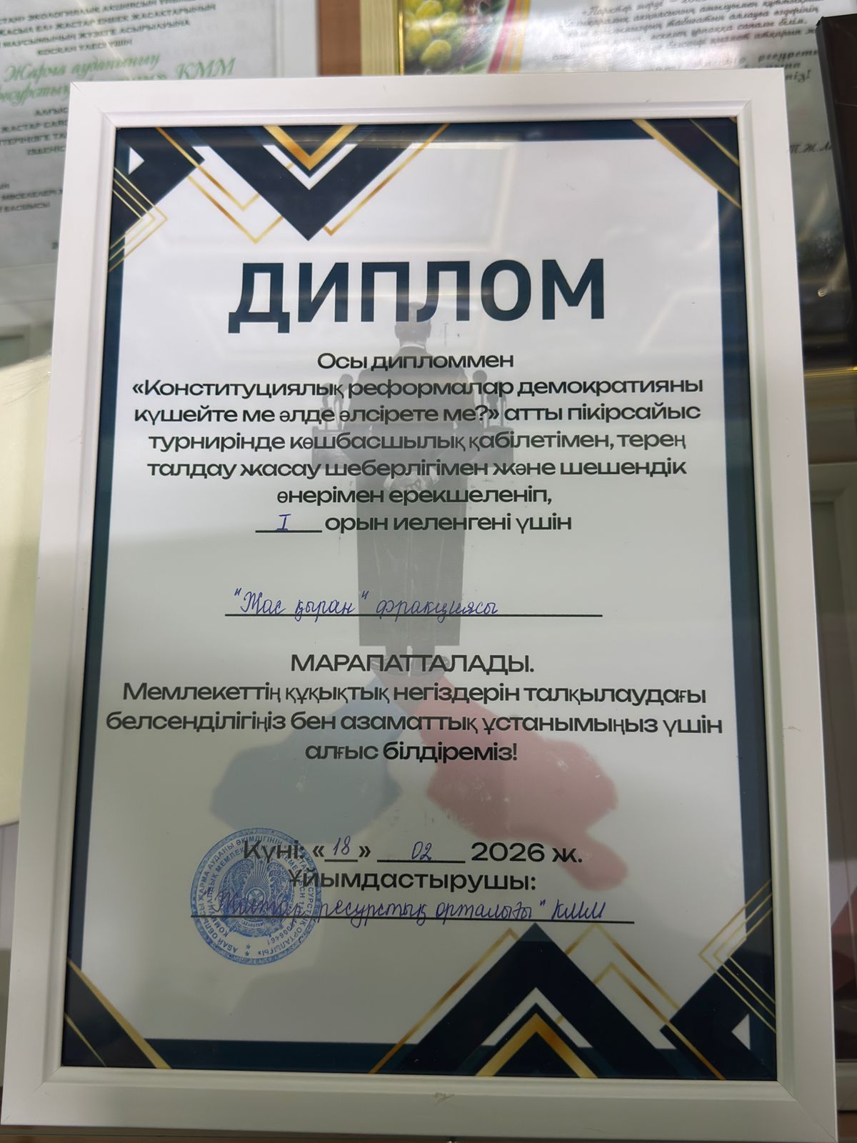 ПІКІРСАЙЫС ТУРНИРІ ӨТТІ