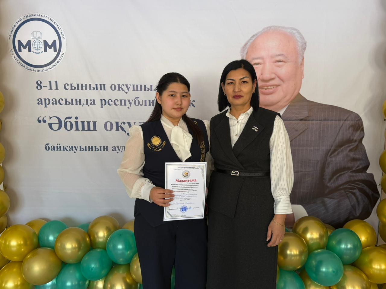 АУДАНДЫҚ  "ӘБІШ ОҚУЛАРЫ" БАЙҚАУЫ ӨТТІ