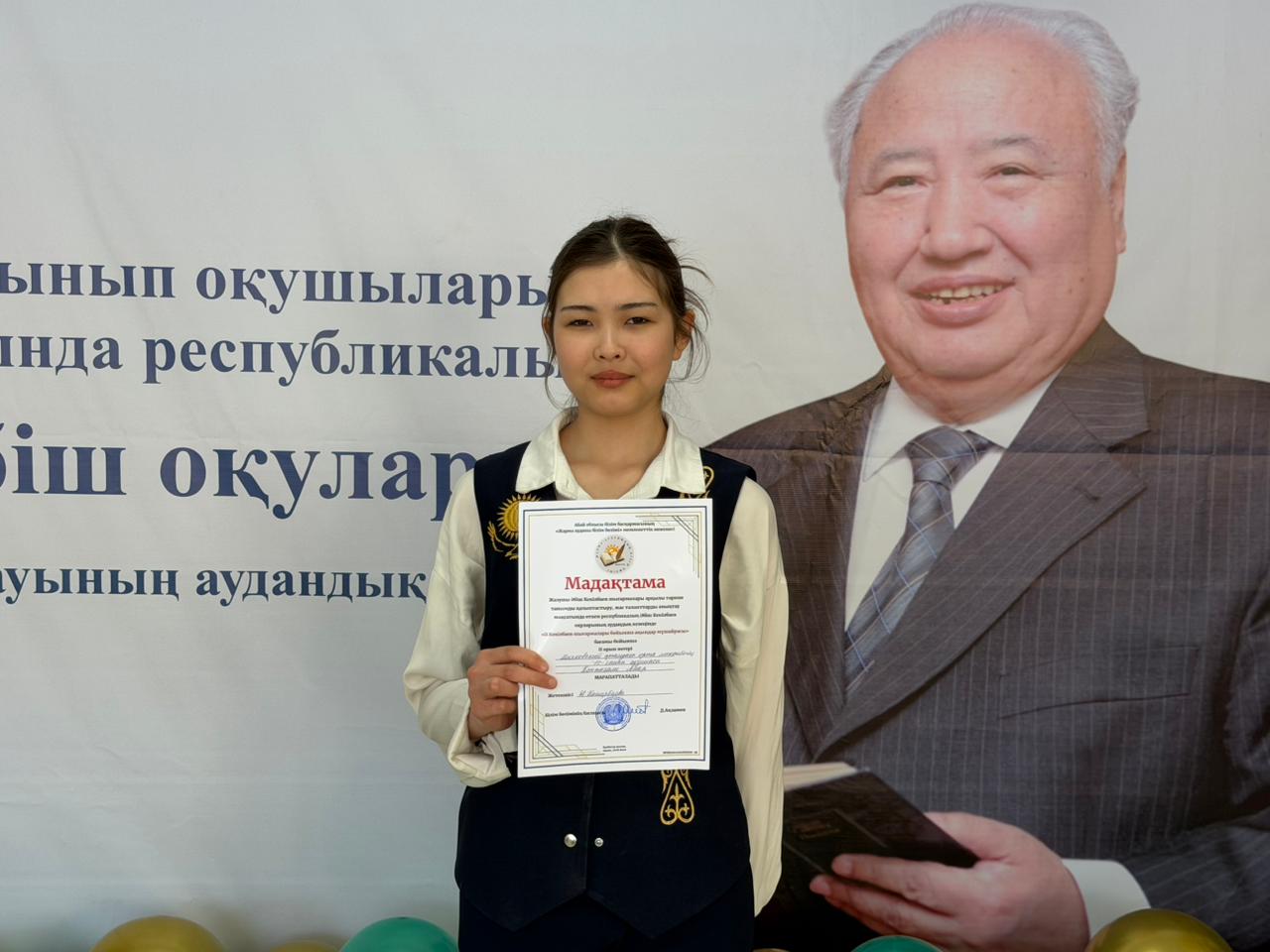 АУДАНДЫҚ  "ӘБІШ ОҚУЛАРЫ" БАЙҚАУЫ ӨТТІ