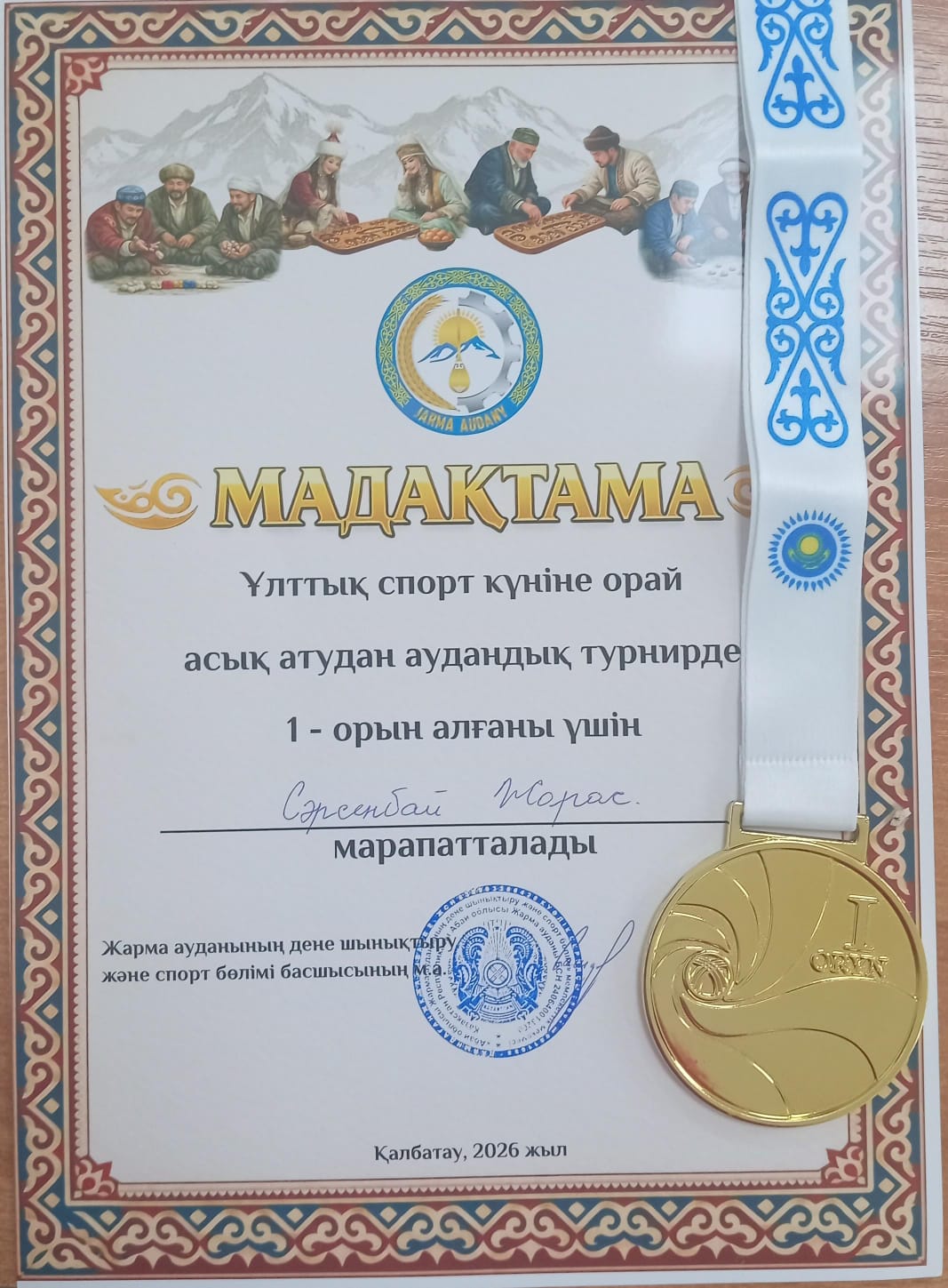 ҰЛТТЫҚ СПОРТ КҮНІ