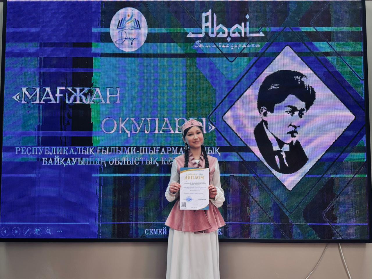ОБЛЫСТЫҚ «МАҒЖАН ОҚУЛАРЫ» ӨТТІ