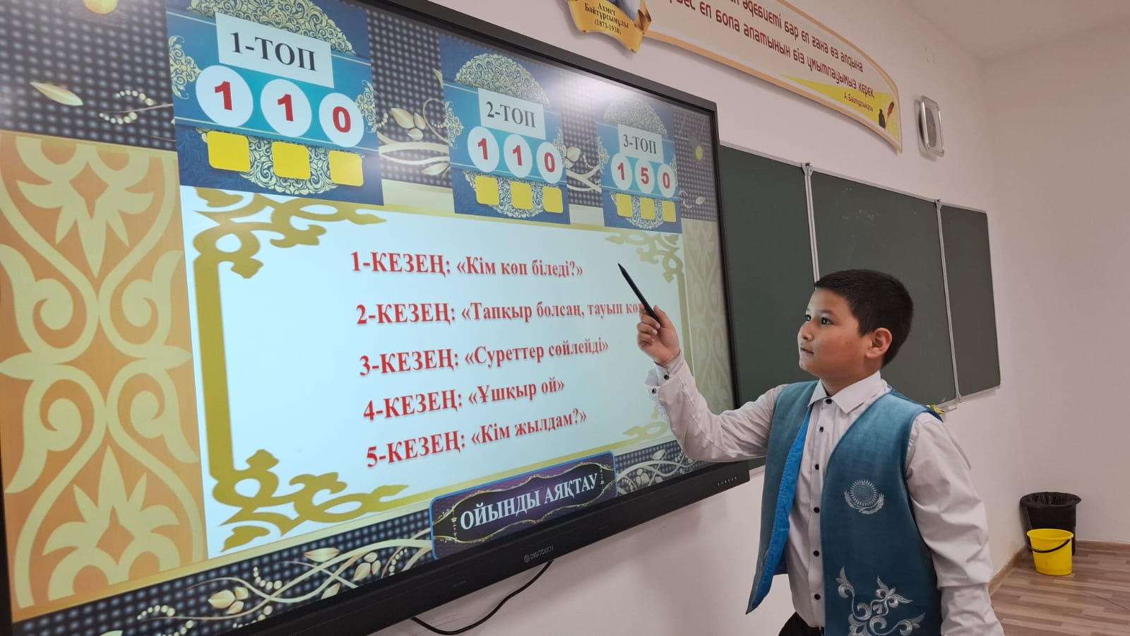 ДӘСТҮР МЕН ТЕХНОЛОГИЯ ТОҒЫСҚАН СӘТ!