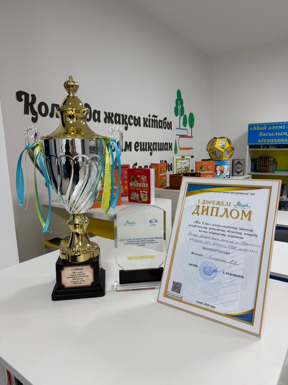Республикалық “Жас Ұлан” әскери - спорттық ойынының ОБЛЫСТЫҚ кезеңі өтті.