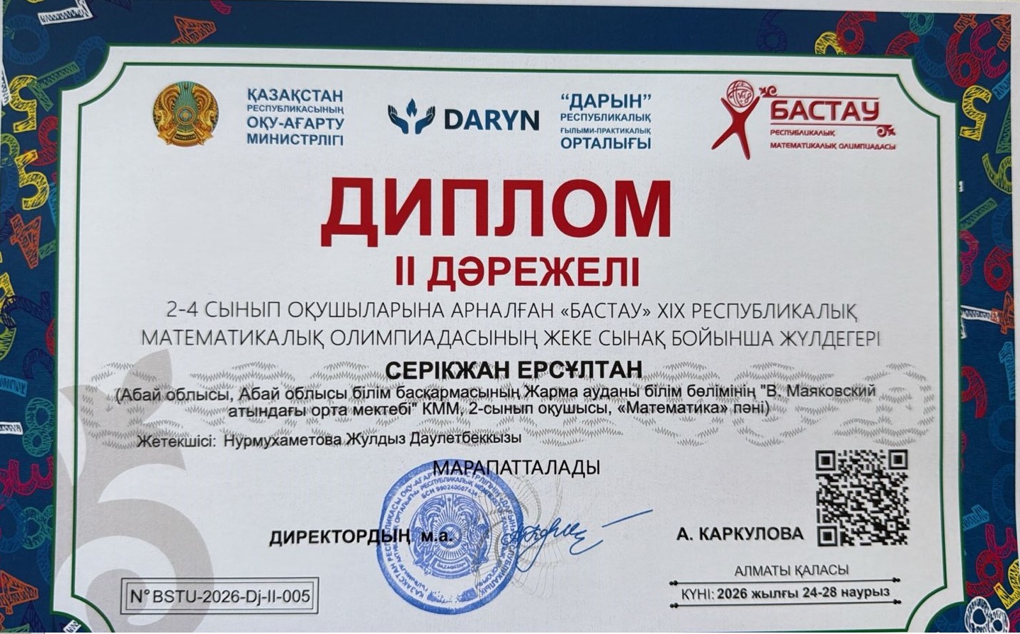 2–4 сынып оқушылары арасында РЕСПУБЛИКАЛЫҚ «БАСТАУ» математикалық олимпиадасы өтті