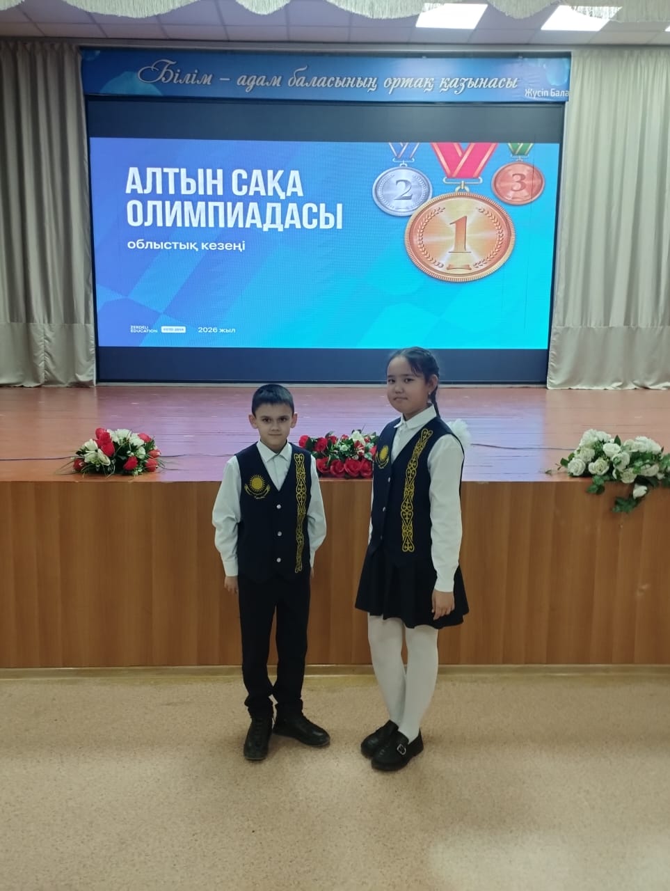 ОБЛЫСТЫҚ «АЛТЫН САҚА» ОЛИМПИАДАСЫ ӨТТІ