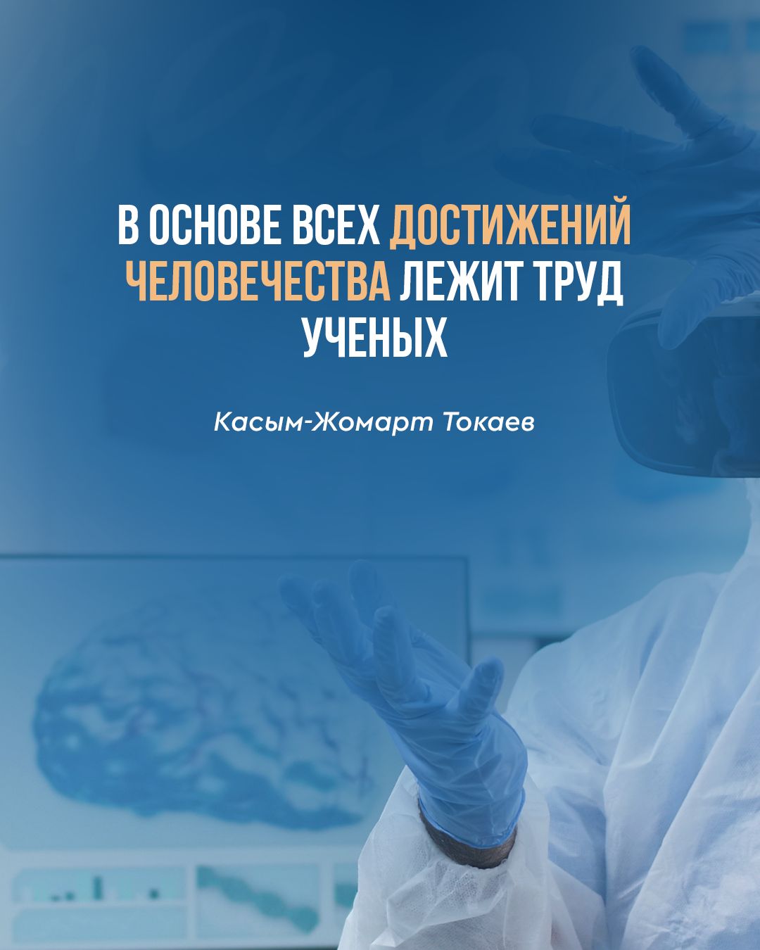 Выступление главы государства Касым-Жомарта Токаева на церемонии награждения ученых