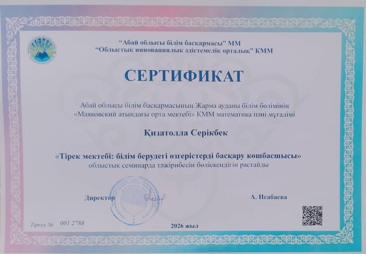 ӘРІПТЕСІМІЗ ӨЗ ІС-ТӘЖІРИБЕСІМЕН БӨЛІСТІ