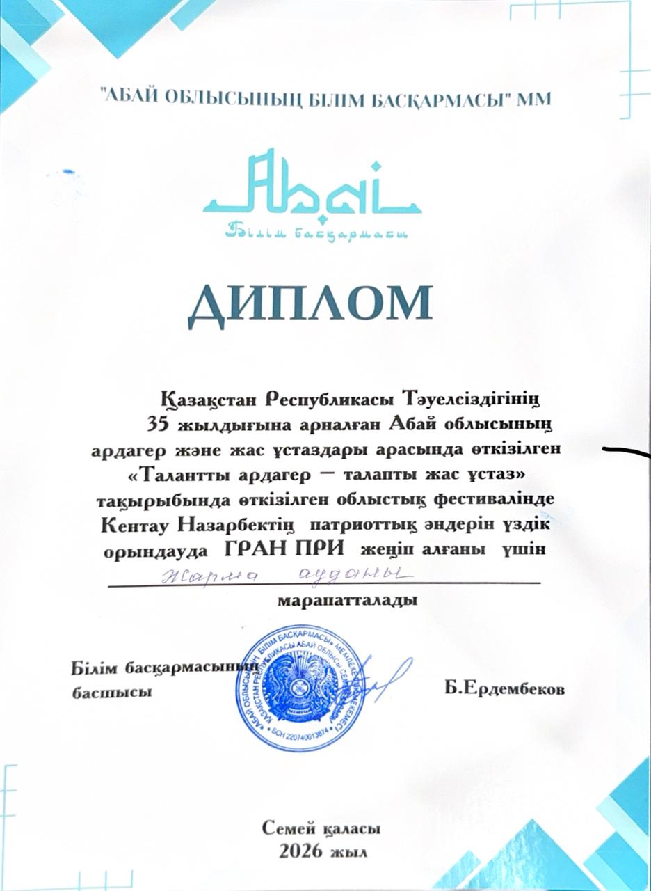 "ТАЛАНТТЫ  АРДАГЕР - ТАЛАПТЫ ЖАС ҰСТАЗ" ФЕСТИВАЛІ ӨТТІ