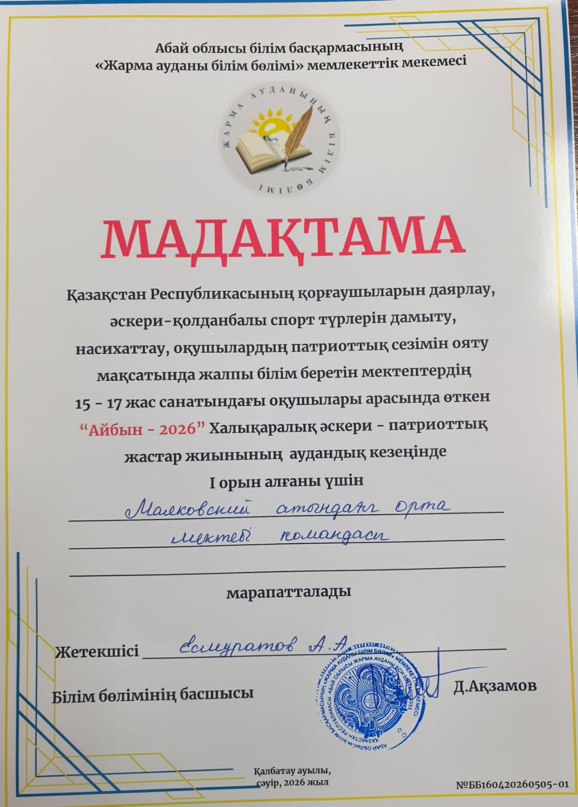 ЖЕҢІС ҚҰТТЫ БОЛСЫН!!!
