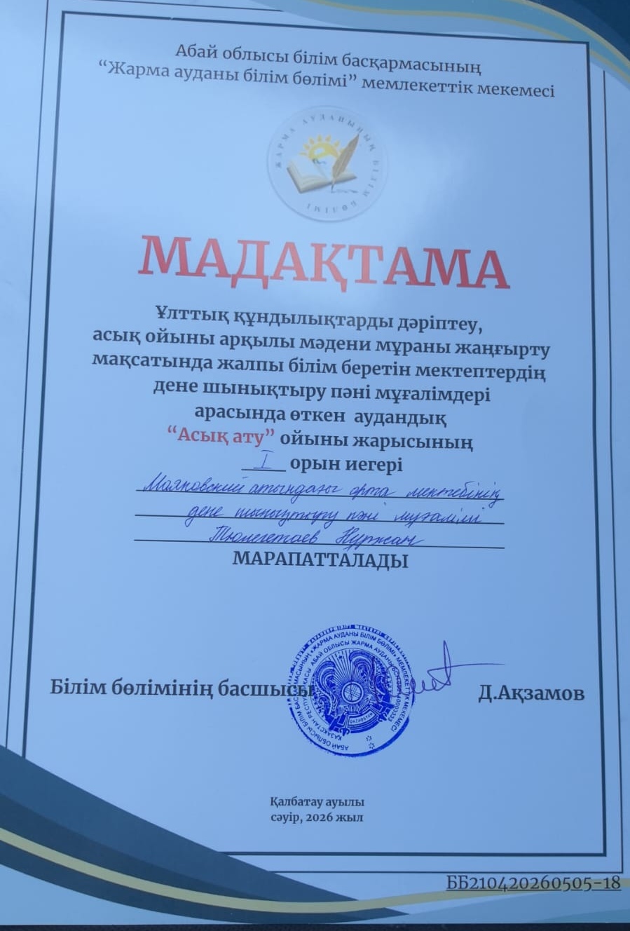 ЖЕҢІС ҚҰТТЫ БОЛСЫН!!!
