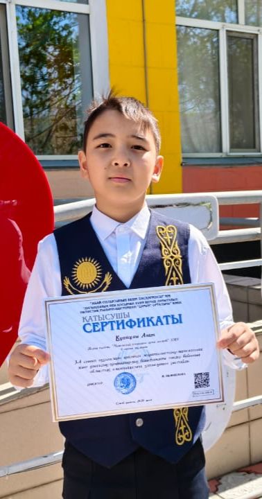 Пәндік олимпиаданың ОБЛЫСТЫҚ кезеңі