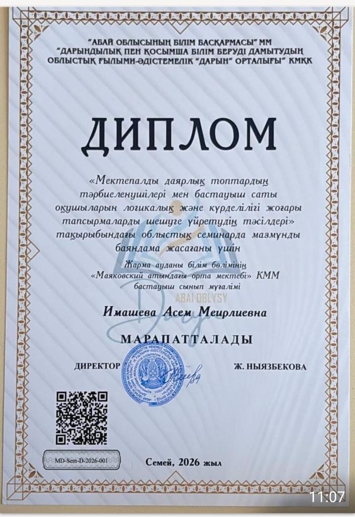 ТӘЖІРИБЕ. ІЗДЕНІС. НӘТИЖЕ.