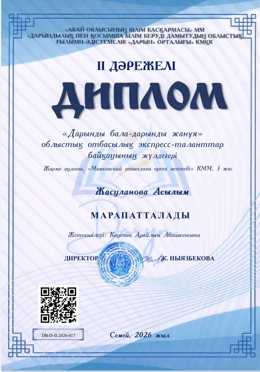 ЖАРҚЫН ЖЕТІСТІК-ЗОР МАҚТАНЫШ