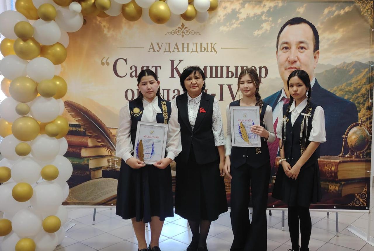 ЖЕҢІС ТҰҒЫРЫНАН КӨРІНГЕН ОҚУШЫЛАРЫМЫЗДЫ ҚҰТТЫҚТАЙМЫЗ!