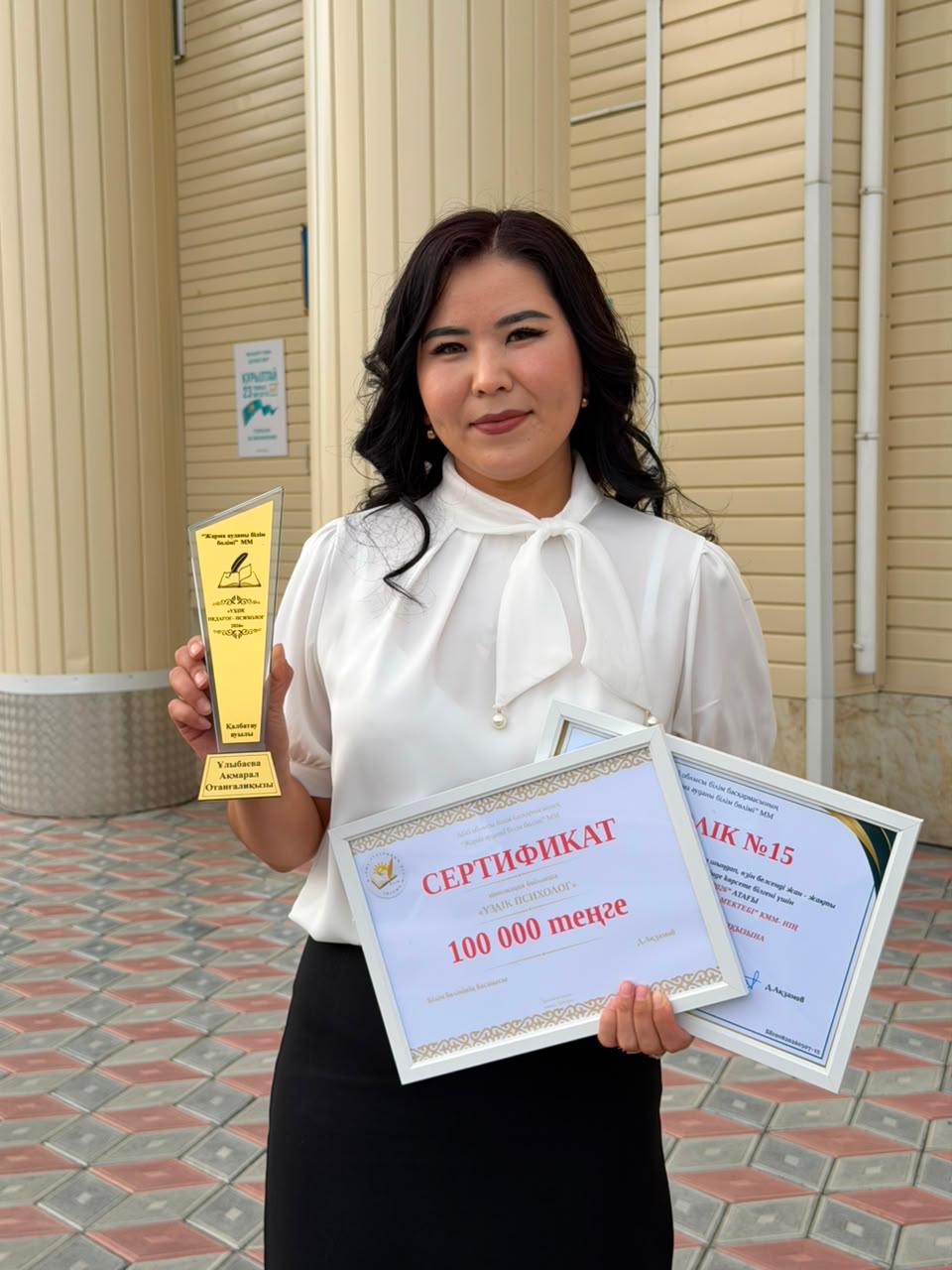 ЕҢБЕК ПЕН ШЕБЕРЛІКТІҢ ЛАЙЫҚТЫ БАҒАЛАНУЫ!
