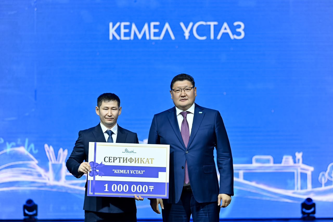 ҮЗДІККЕ – БІР МИЛЛИОН ТЕҢГЕ: МАТЕМАТИКА ПӘНІ МҰҒАЛІМІ «КЕМЕЛ ҰСТАЗ» МАРАПАТЫНЫҢ ИЕГЕРІ АТАНДЫ!