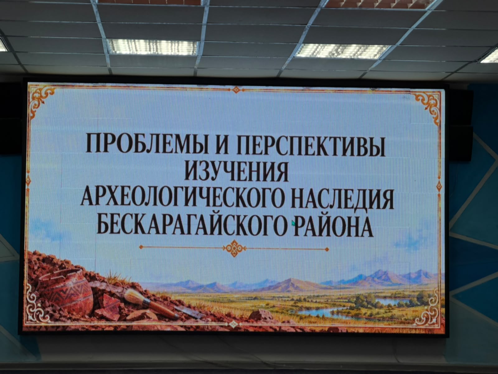 ОБЛЫСТЫҚ ДӨҢГЕЛЕК ҮСТЕЛГЕ ҚАТЫСТЫ