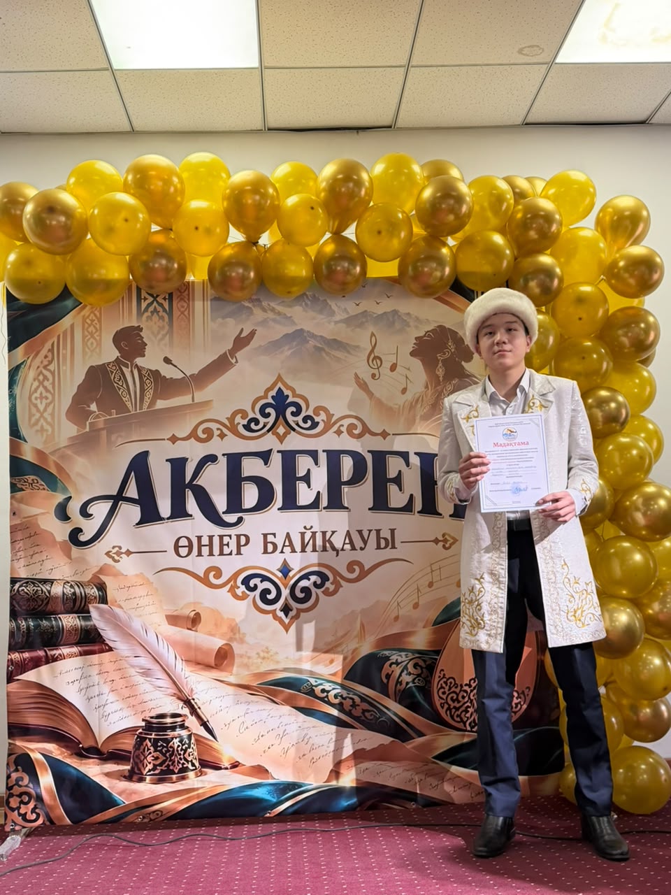 «АҚБЕРЕН» ӨНЕР БАЙҚАУЫ ӨТТІ