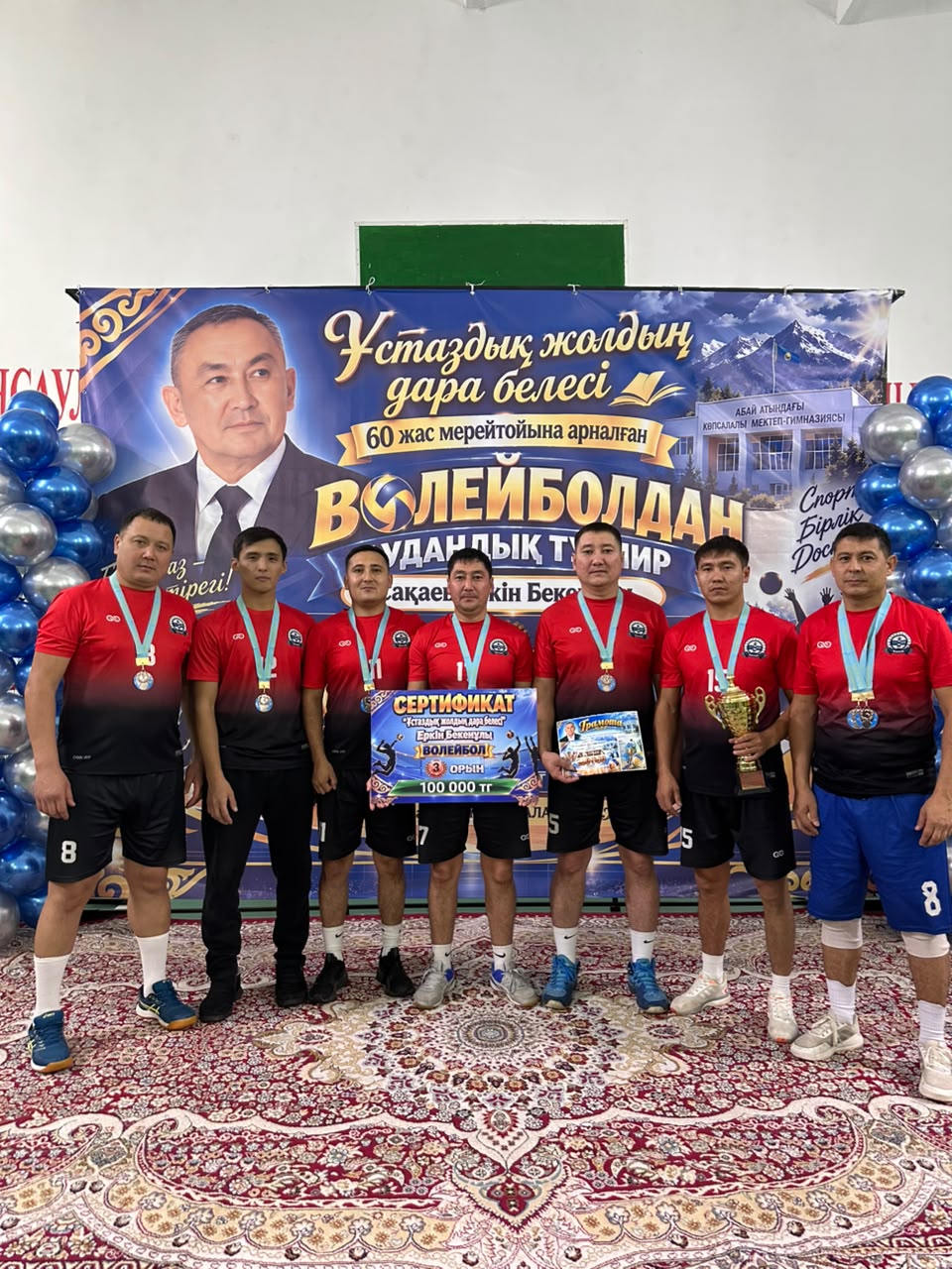 ҰСТАЗДЫҚ ЖОЛДЫҢ ДАРА БЕЛЕСІ!