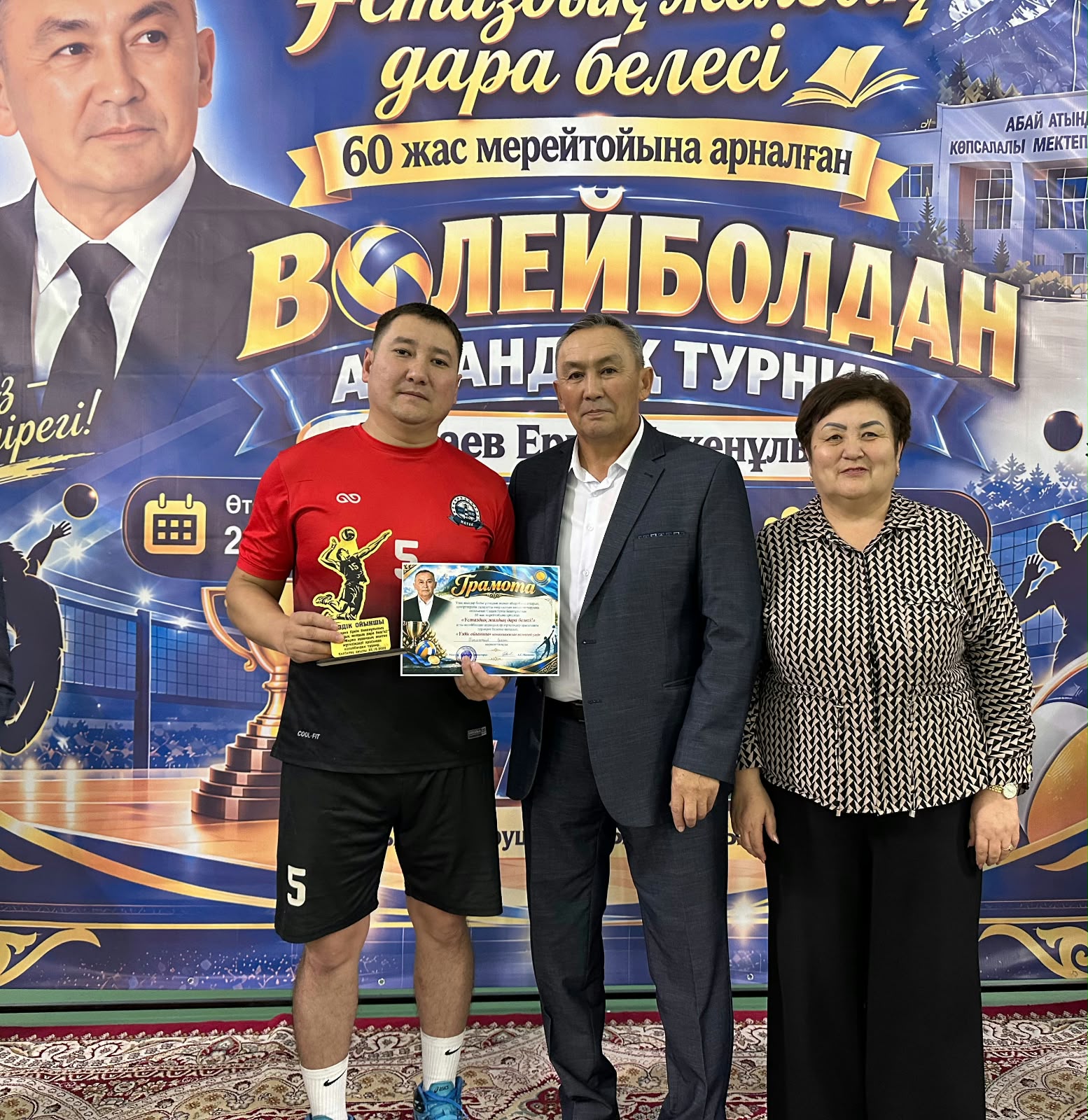 "ҮЗДІК ОЙЫНШЫ" МАРЕЙСІҢМЕН, ЕРХАТ ДҮЙСЕНҒАЗЫҰЛЫ!