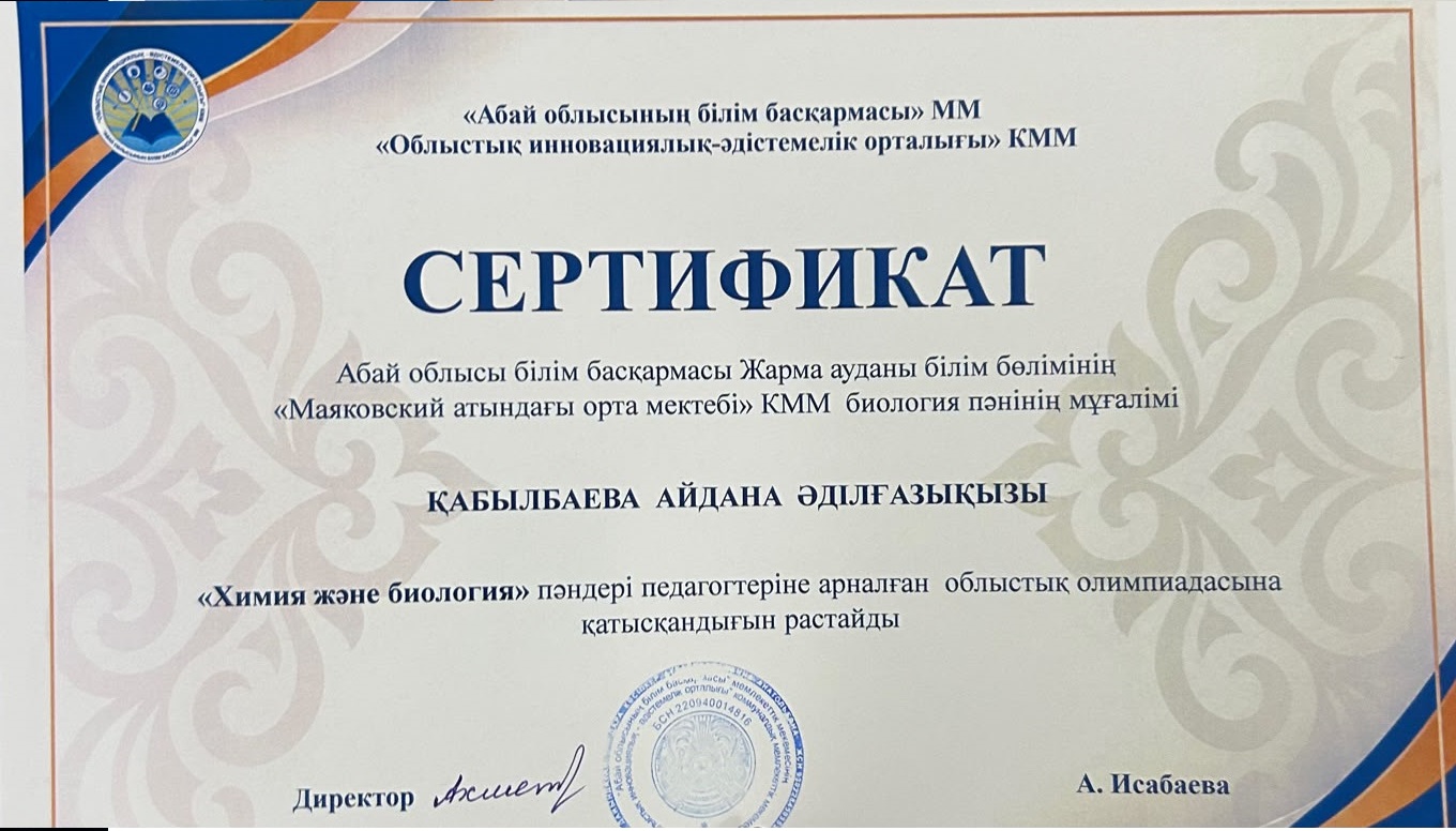 ҰСТАЗ ЕҢБЕГІ–ҰРПАҚ ТӘРБИЕСІНЕ ҚОСЫЛҒАН ӨЛШЕУСІЗ ҮЛЕС
